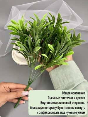 Букет зелени 5 веток (ШАТОГЕ), 30 см, патина