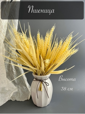 Ветка в букете пшеница 38 см, 1 шт