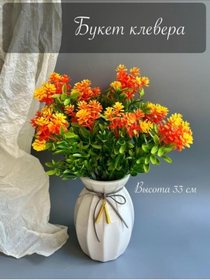 Букет зелени 5 веток (ИВЕС), 33 см, оранжевый