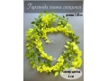 Гирлянда лиана глициния, 1.85 м, зеленый