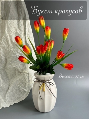 Букет крокусов (37 см), красно-желтый