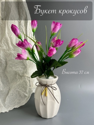 Букет крокусов (37 см), сиреневый