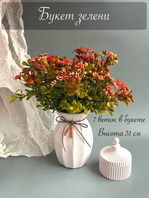 Букет зелени 7 веток, 31 см, красный