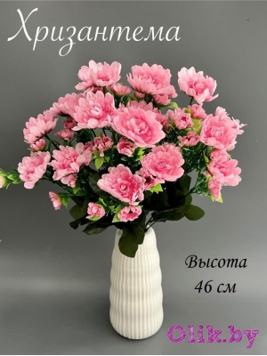 Букет хризантемы 46 см, розовый