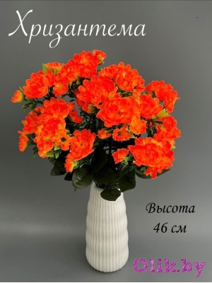 Букет хризантемы 46 см, оранжевый