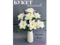 Букет нарциссов 7 голов, 50 см, белый