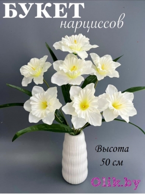 Букет нарциссов 7 голов, 50 см, белый