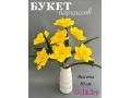Букет нарциссов 7 голов, 50 см, желтый