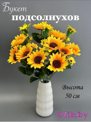 Букет подсолнухов 13 голов, 50 см