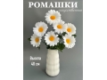 Букет ромашек 7 голов, 40 см