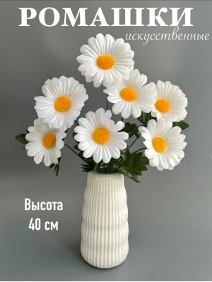 Букет ромашек 7 голов, 40 см