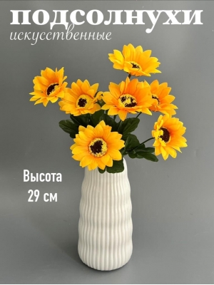 Букет подсолнухов 7 голов, 29 см
