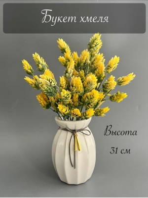 Букет зелени, 31 см, желтый, 1 шт