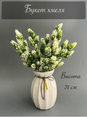 Букет зелени, 31 см, белый, 1 шт