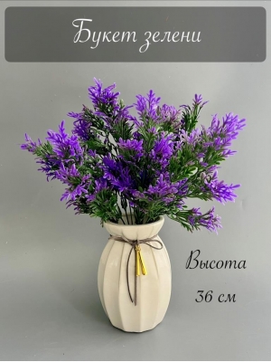 Букет зелени 5 веток, 36 см, фиолетовый