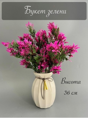 Букет зелени 5 веток, 36 см, сиреневый