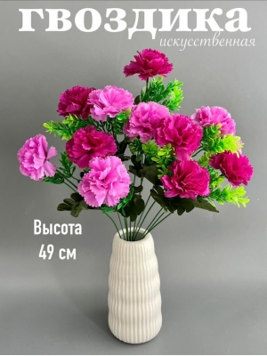 Букет гвоздики 12 веток, 49 см, сиреневый