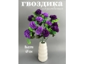 Букет гвоздики 12 веток, 49 см, фиолетовый