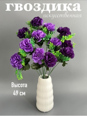Букет гвоздики 12 веток, 49 см, фиолетовый