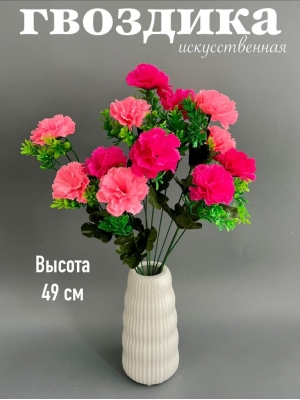 Букет гвоздики 12 веток, 49 см, розовый-фуксия