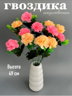 Букет гвоздики 12 веток, 49 см, персиковый-розовый