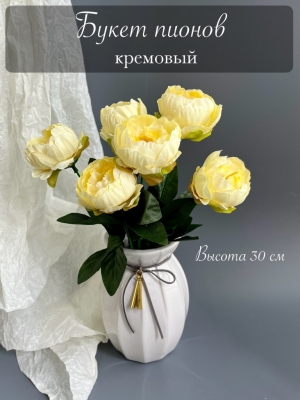 Ветка в букете пион 6 голов, 30 см, лимонный