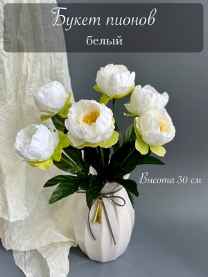 Ветка в букете пион 6 голов, 30 см, белый