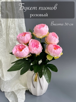 Ветка в букете пион 6 голов, 30 см, розовый