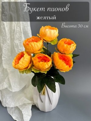 Ветка в букете пион 6 голов, 30 см, желтый