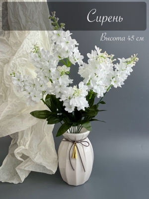 Ветка в букете сирень 9 веток, 45 см, белый