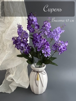 Ветка в букете сирень 9 веток, 45 см, фиолетовый комби