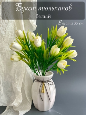 Ветка в букете тюльпан, 35 см, белый