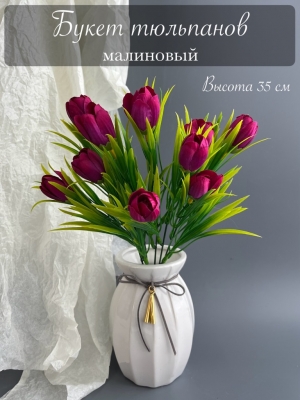 Ветка в букете тюльпан, 35 см, малиновый