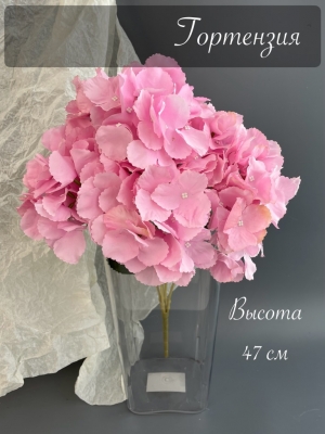 Ветка в букете гортензия 5 голов, 47 см, розовый