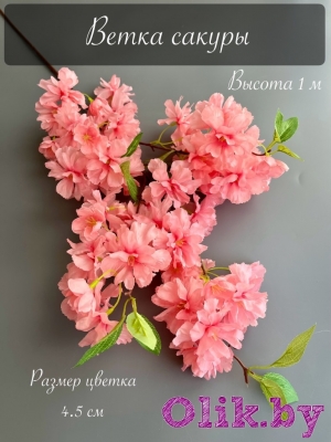 Ветка сакуры тройная, 102 см, розовый