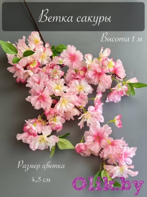 Ветка сакуры тройная, 102 см, нежно-розовый