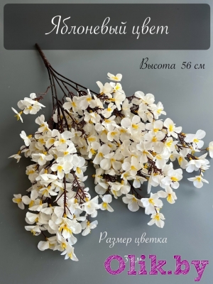 Ветка в букете яблоневый цвет 5 веток, 56 см, белый