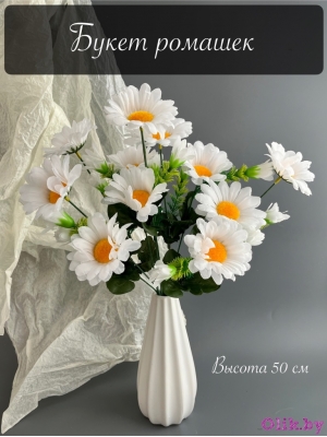 Букет ромашек 11 голов  50 см