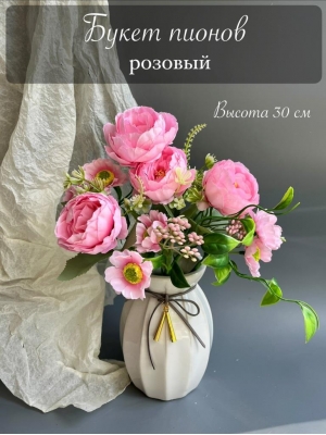 Ветка в букете пион 7 веток, 30 см, розовый