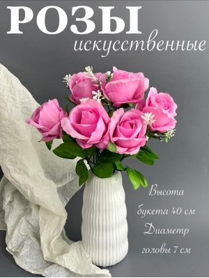 Букет бутон роз 6 голов, 40 см, сиреневый