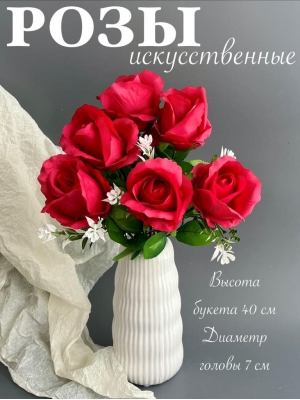 Букет бутон роз 6 голов, 40 см, бордовый