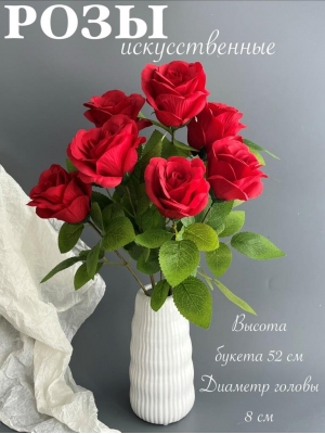 Букет бутон роз 7 голов, 52 см, бордовый