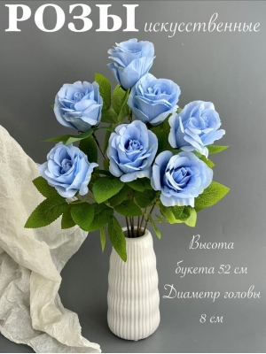 Букет бутон роз 7 голов, 52 см, голубой