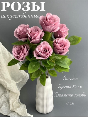 Букет бутон роз 7 голов, 52 см, сиреневый