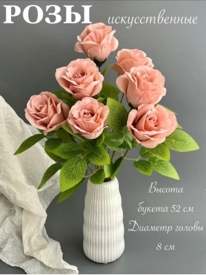 Букет бутон роз 7 голов, 52 см, розовый