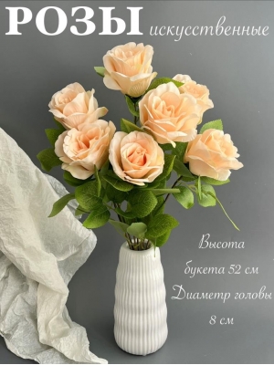 Букет бутон роз 7 голов, 52 см, кремовый