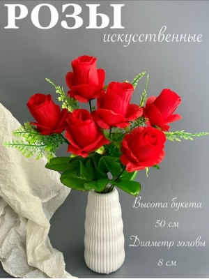 Букет бутон роз 6 голов, 50 см, красный