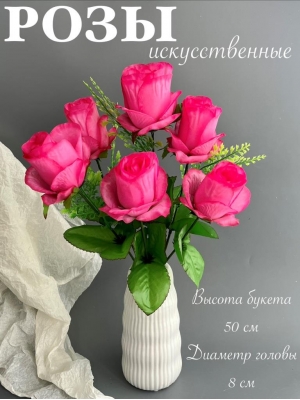 Букет бутон роз 6 голов, 50 см, малиновый