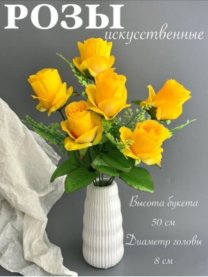 Букет бутон роз 6 голов, 50 см, желтый