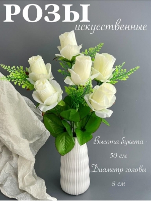 Букет бутон роз 6 голов, 50 см, белый